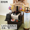 盆提灯 LEDミニスタンド 花麻/黒 特徴 9