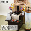 盆提灯 LEDミニスタンド 菊花/白 特徴 9