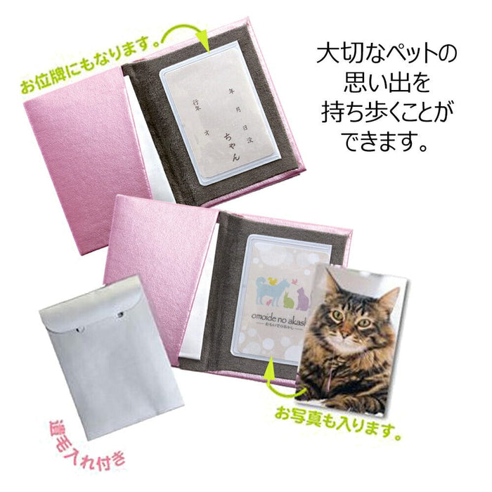 ペット供養 メモリアルポケット 小 特徴 2