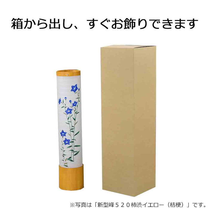 盆提灯 新型 峰 520 柿渋イエロー 桔梗 特徴 6