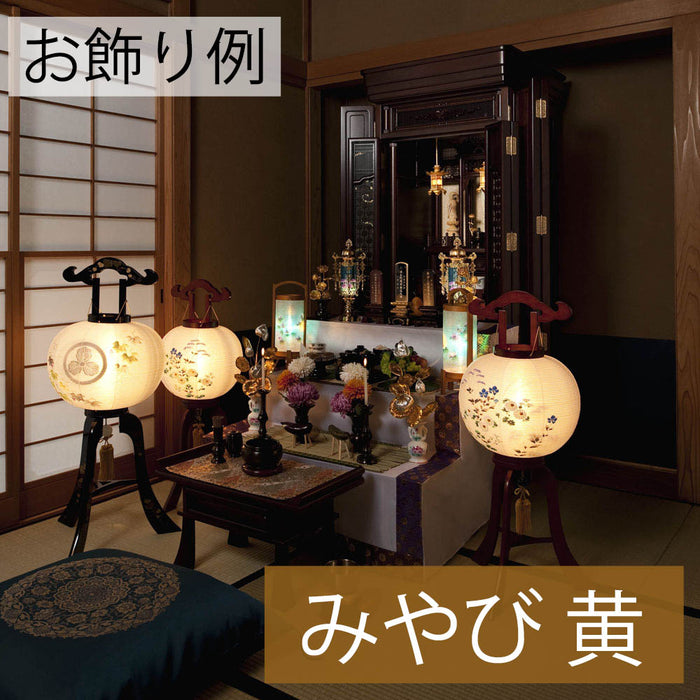 盆提灯 新型 回転 みやび 黄 対 特徴 7