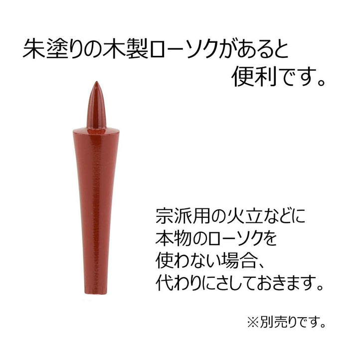 仏具 三具足 木瓜菖蒲 長健院 2.5寸 特徴 6