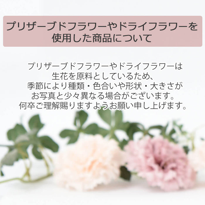 ギフト・贈答用 ボトルフラワー スリム型グラス ラン 特徴 6