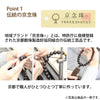 数珠・念珠 【WEB限定】数珠 素挽縞黒檀 黒縞瑪瑙 正絹 念珠袋付 特徴 2