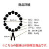 数珠・念珠 【WEB限定】数珠 素挽縞黒檀 黒縞瑪瑙 正絹 念珠袋付 特徴 7