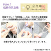 数珠・念珠 【WEB限定】数珠 紅水晶 共仕立 正絹 念珠袋付 特徴 2