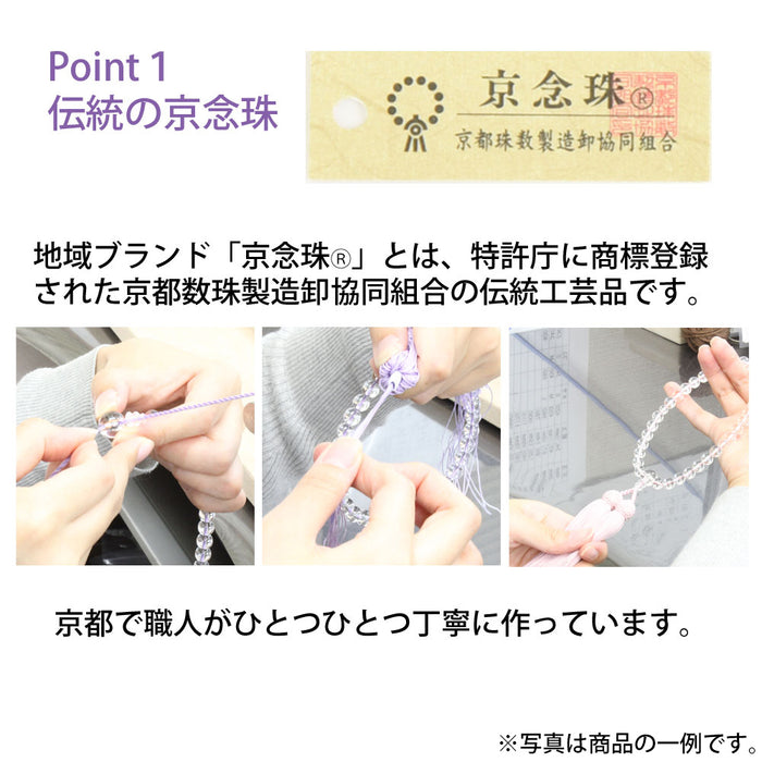 数珠・念珠 【WEB限定】数珠 アベンチュリン 共仕立 正絹 念珠袋付 特徴 2