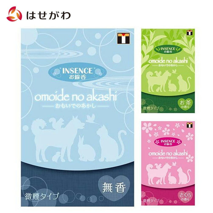 ペット供養 ペット インセンス 特徴 1