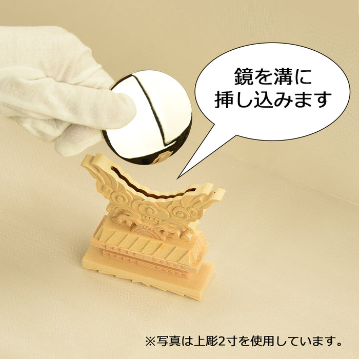 神棚 神具 御神鏡 けやき 2.5寸 特徴 4