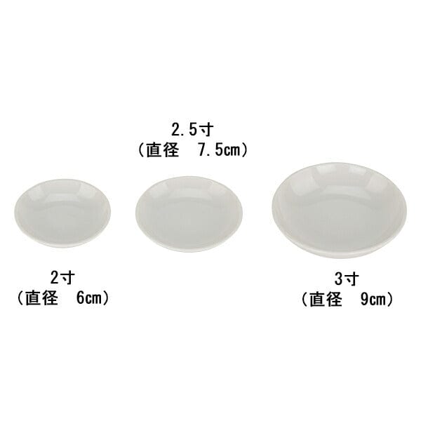 神棚 神具 洗米皿 白2.0寸 特徴 2