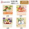 お供え物・お飾り 季節のしつらい箱 Ｂセット 特徴 1