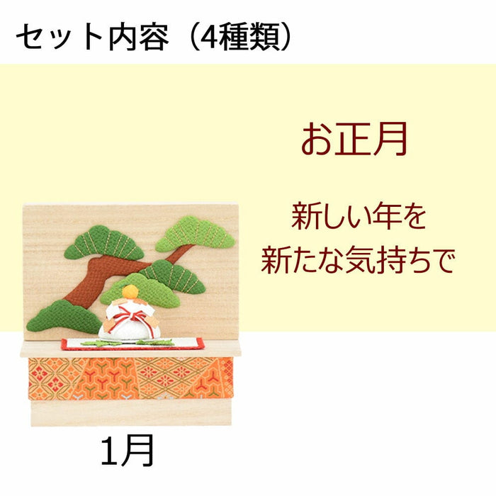 お供え物・お飾り 季節のしつらい箱 Ｂセット 特徴 3