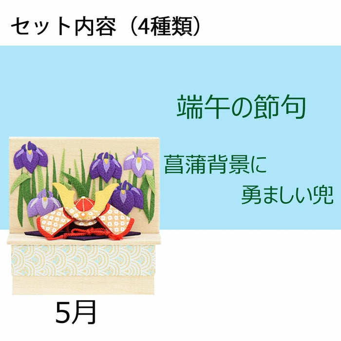 お供え物・お飾り 季節のしつらい箱 Ｂセット 特徴 5