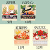 お供え物・お飾り 季節のしつらい箱 12カ月セット 特徴 5