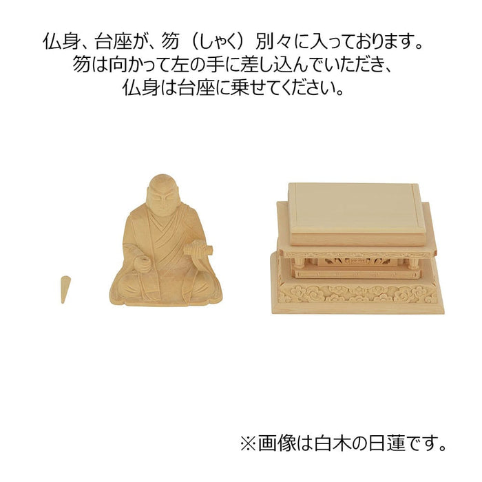 仏像 本尊 日蓮 白木 2.5寸 特徴 6