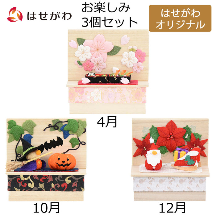 お供え物・お飾り 季節のしつらい箱 Ａセット 特徴 1