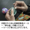 お供え物・お飾り 甘美 香の菓 キャラメルパンケーキ 特徴 4