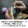 お供え物・お飾り 季節のしつらい箱 12カ月セット 特徴 8