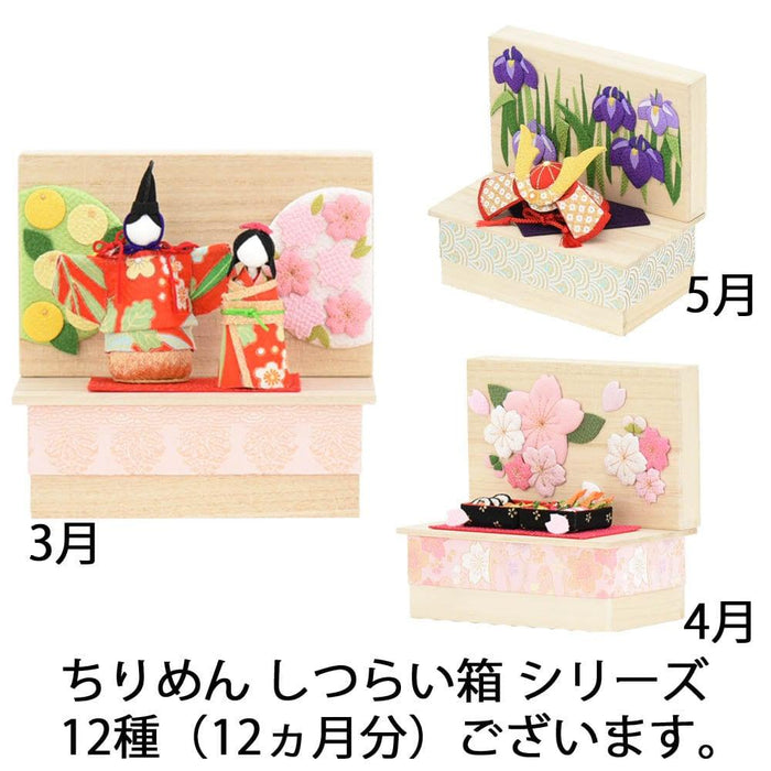 お供え物・お飾り ちりめん 季節のしつらい箱 紅葉狩り 特徴 6
