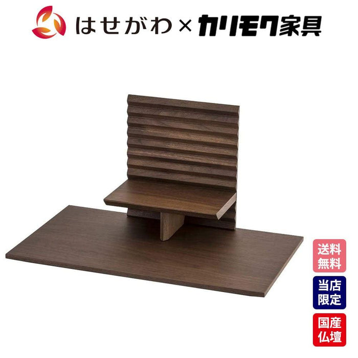 仏壇 ガレリアベース ウォールナット スタンドセット 特徴 1