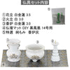 陶器 仏具 セット 1 特徴 2