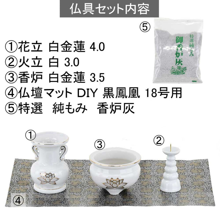 陶器 仏具 セット 2 特徴 2
