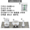 陶器 仏具 セット 2 特徴 2
