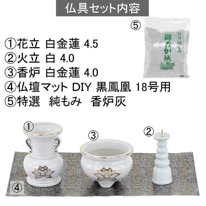 陶器 仏具 セット 3 特徴 2