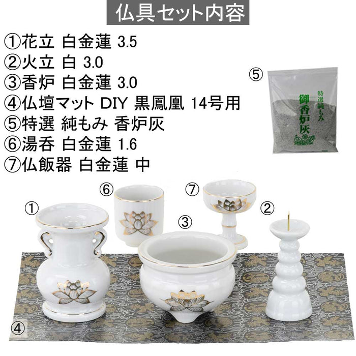 陶器 仏具 セット 7 特徴 2