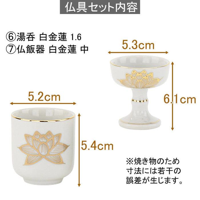 陶器 仏具 セット 7 特徴 5