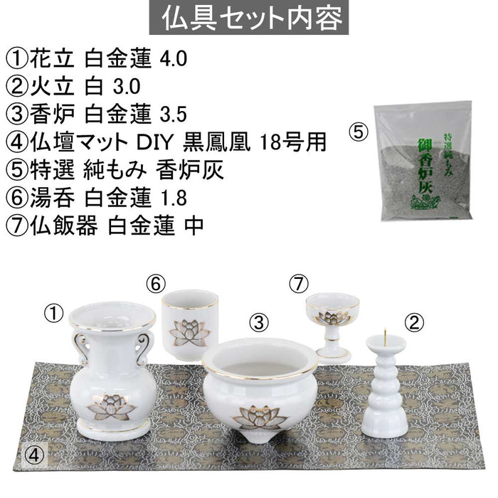 陶器 仏具 セット 8 特徴 2