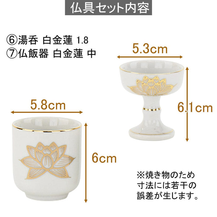 陶器 仏具 セット 8 特徴 5