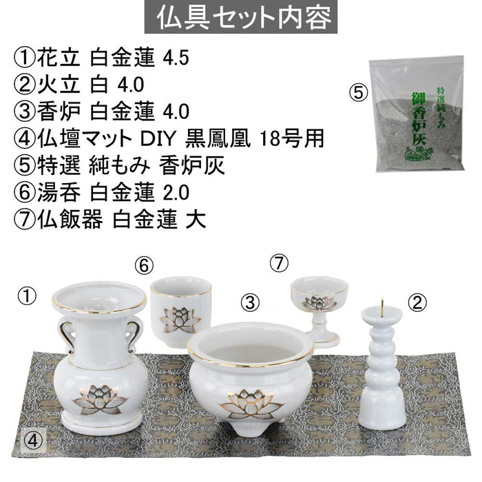陶器 仏具 セット 9 特徴 2