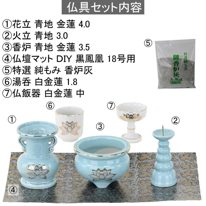 陶器 仏具 セット 11 特徴 2