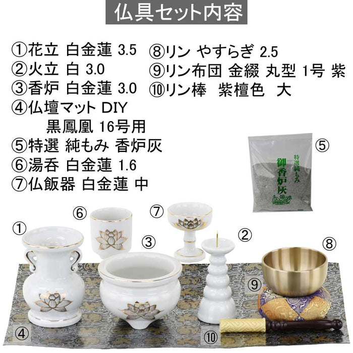 陶器 仏具 セット 13 特徴 2
