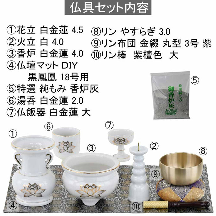 陶器 仏具 セット 15 特徴 2