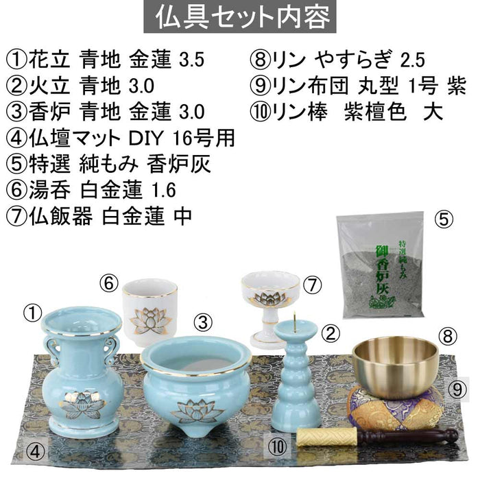 陶器 仏具 セット 16 特徴 2