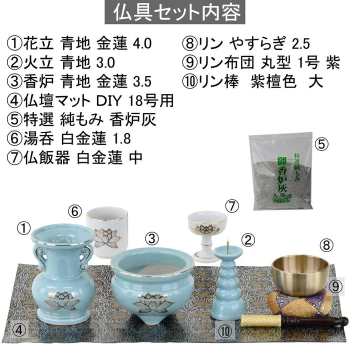 陶器 仏具 セット 17 特徴 2