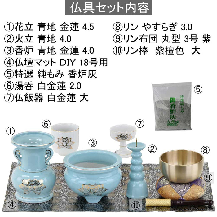 陶器 仏具 セット 18 特徴 2