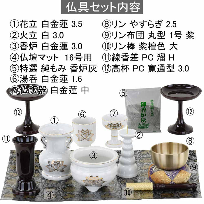 陶器 仏具 セット 19 特徴 2