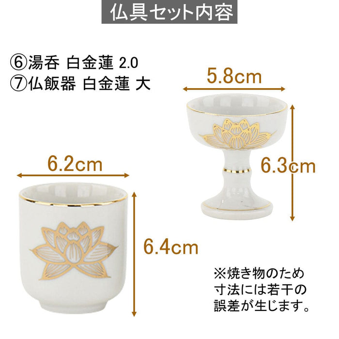 陶器 仏具 セット 21 特徴 5