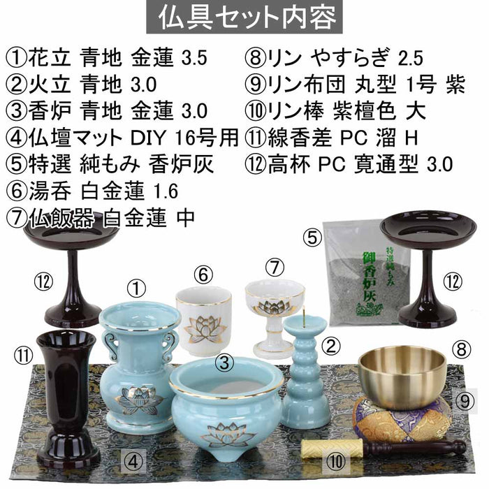 陶器 仏具 セット 22 特徴 2