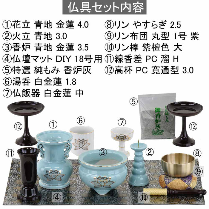 陶器 仏具 セット 23 特徴 2