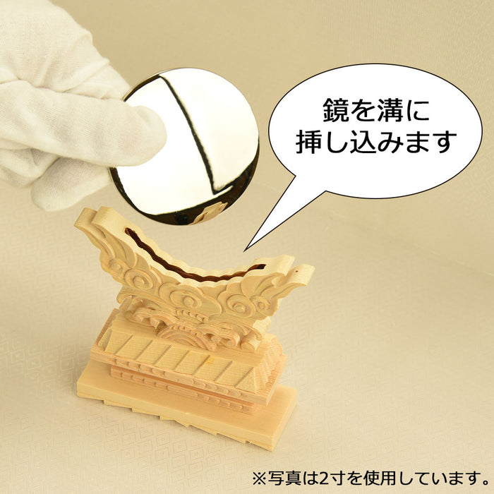 神棚 神具 御神鏡 上彫 2.5寸 特徴 4