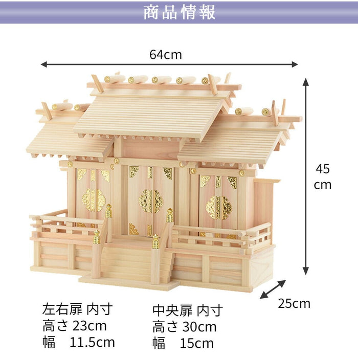 神棚 神具 神具セット 屋根違い 三社 別寸 小 桧 特徴 8