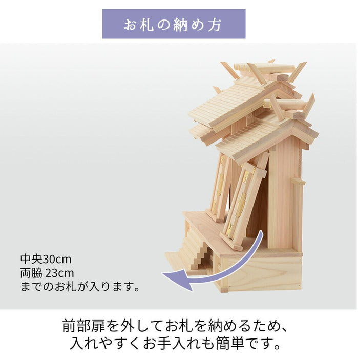 神棚 神具 神具セット 屋根違い 三社 別寸 小 桧 特徴 4