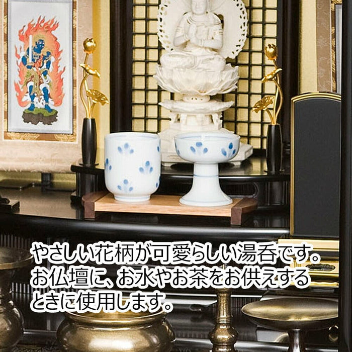 仏具 湯呑 花散らし 1.8寸 特徴 2